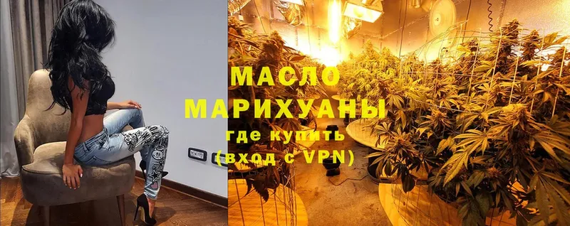 купить наркоту  Плавск  ТГК THC oil 